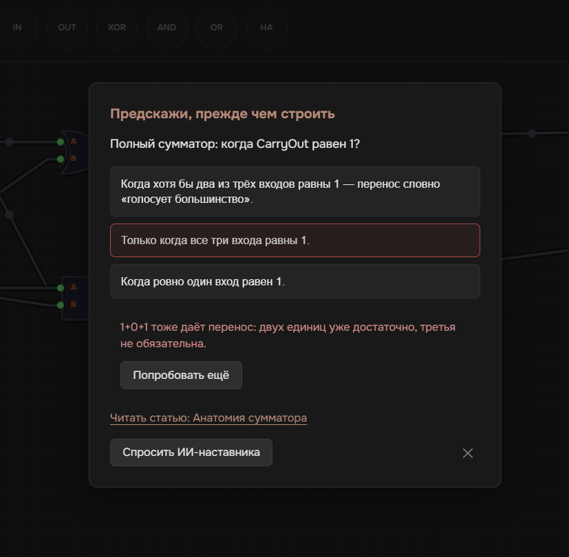 A concept check after a level: a question with answer options and an explanation of the chosen option